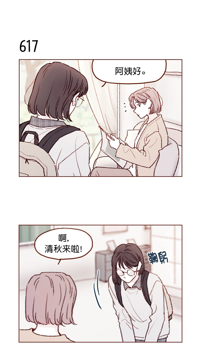 [第97话] 是因为那个人吗？13