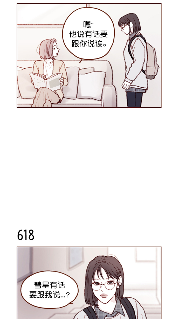 [第97话] 是因为那个人吗？15