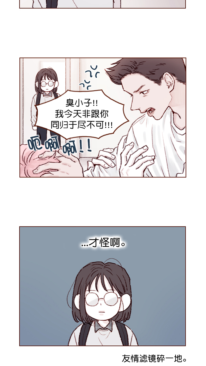 [第97话] 是因为那个人吗？17