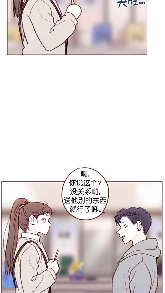 [第97话] 是因为那个人吗？37