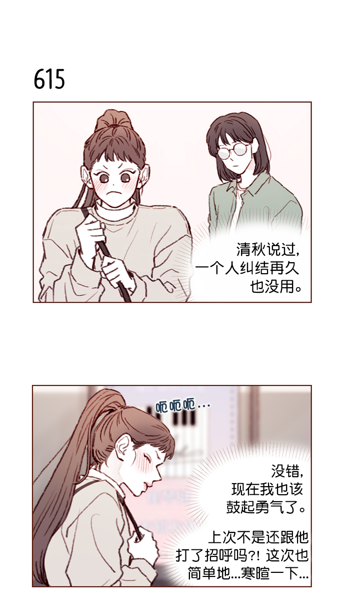 [第97话] 是因为那个人吗？7