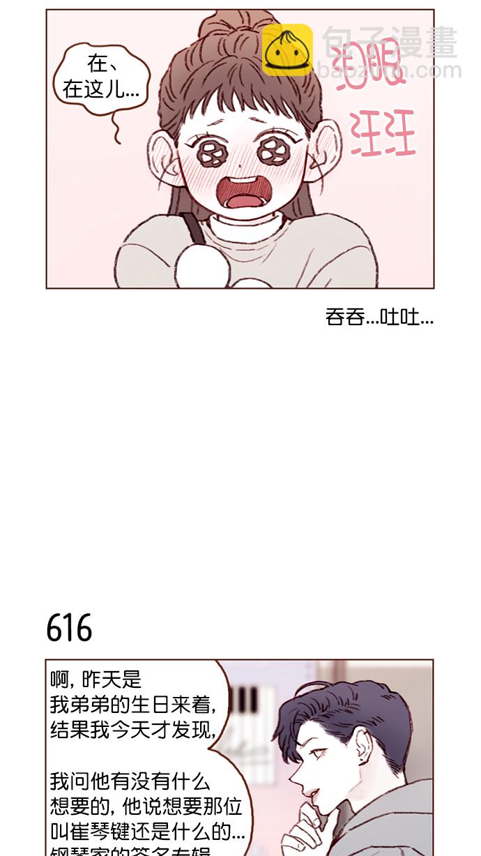 [第97话] 是因为那个人吗？9