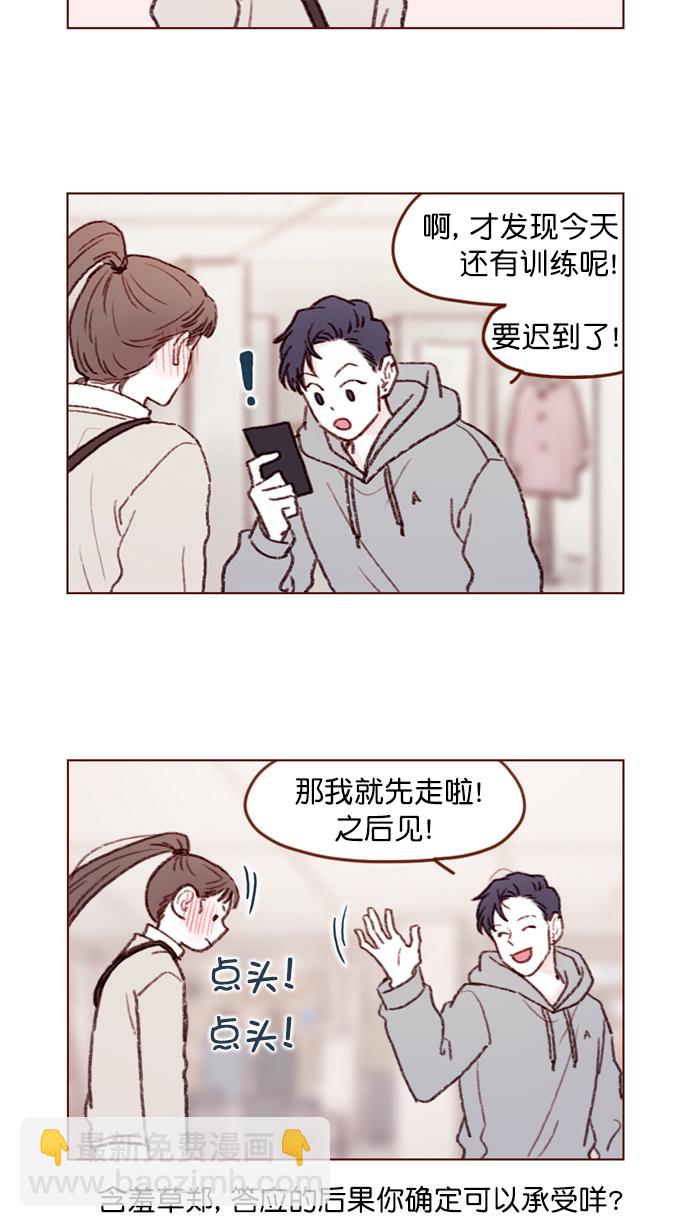 [第99话] 居然不跟我坐一起？！10
