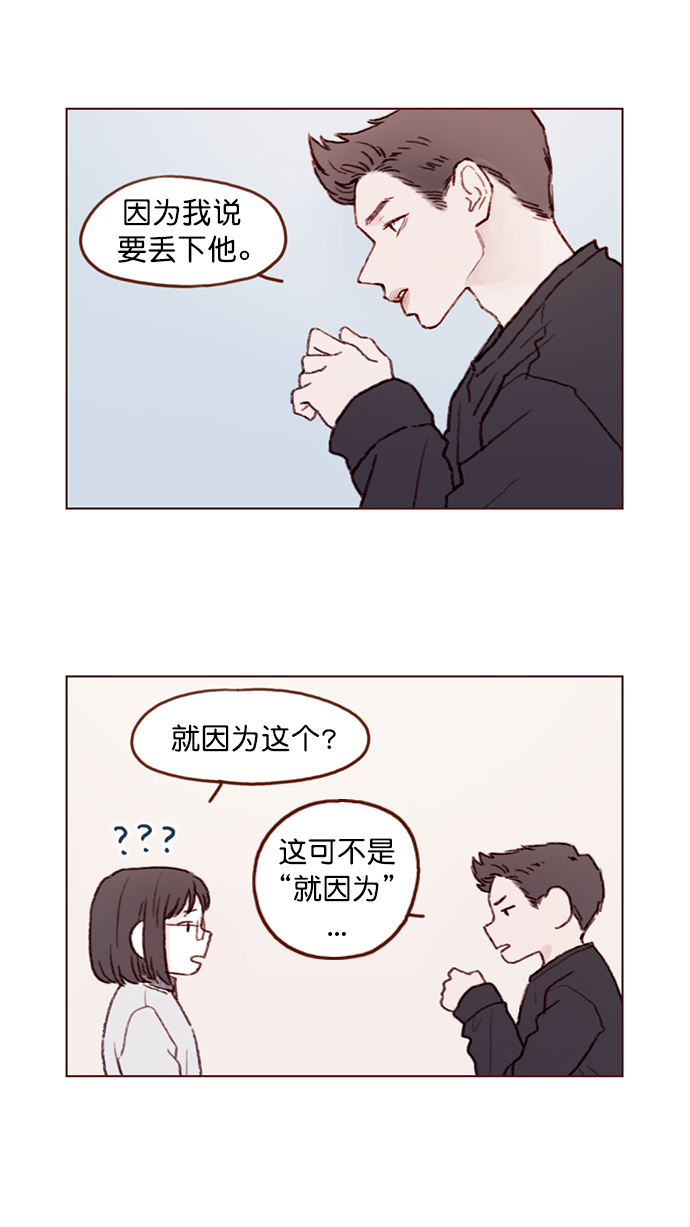 [第99话] 居然不跟我坐一起？！13