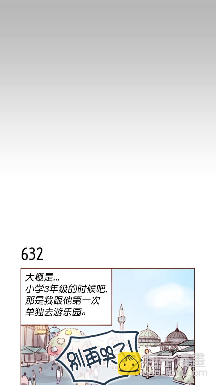 [第99话] 居然不跟我坐一起？！15