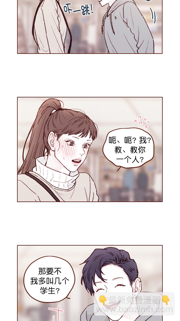 [第99话] 居然不跟我坐一起？！2