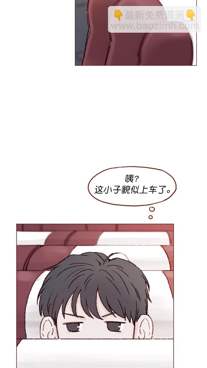 [第99话] 居然不跟我坐一起？！23