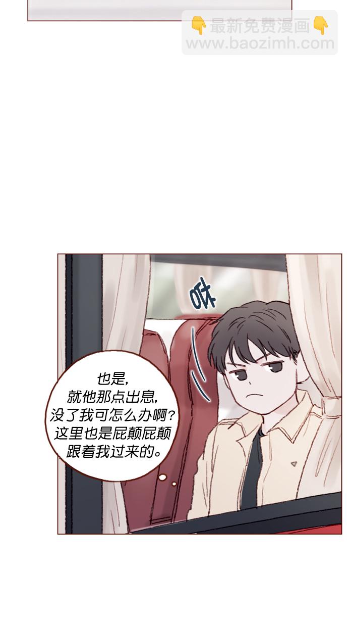 [第99话] 居然不跟我坐一起？！24