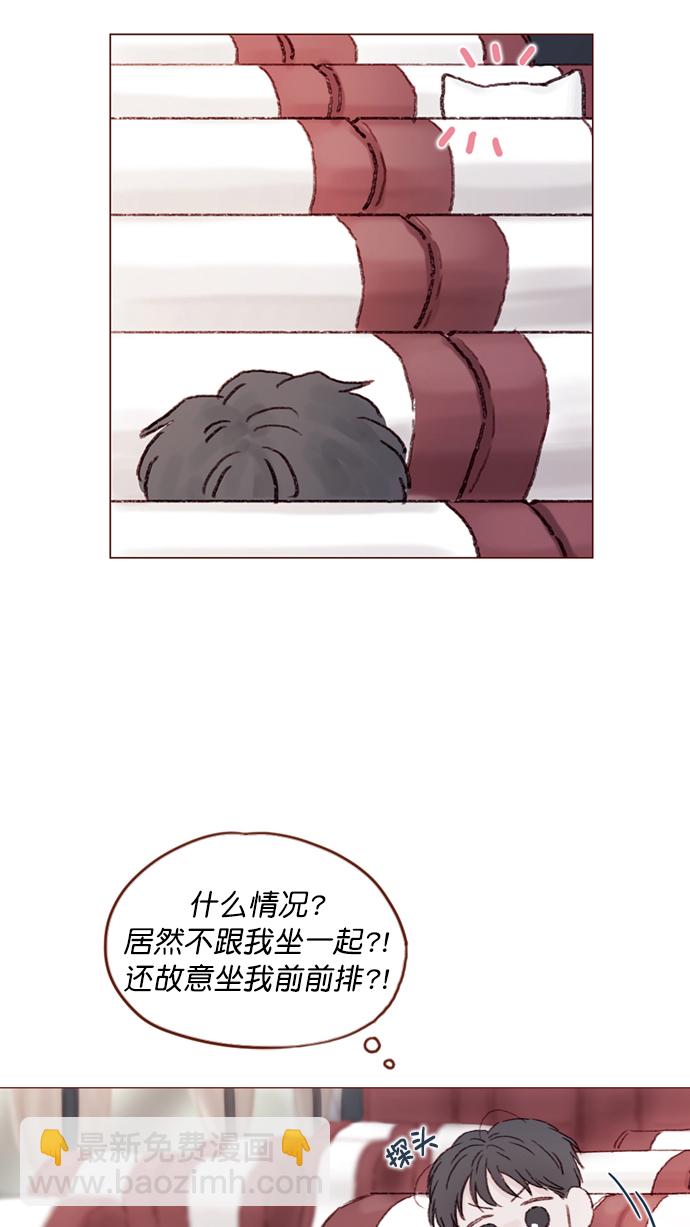 [第99话] 居然不跟我坐一起？！26
