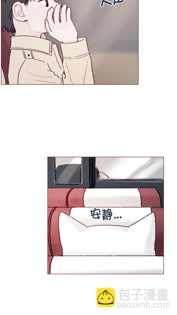 [第99话] 居然不跟我坐一起？！30
