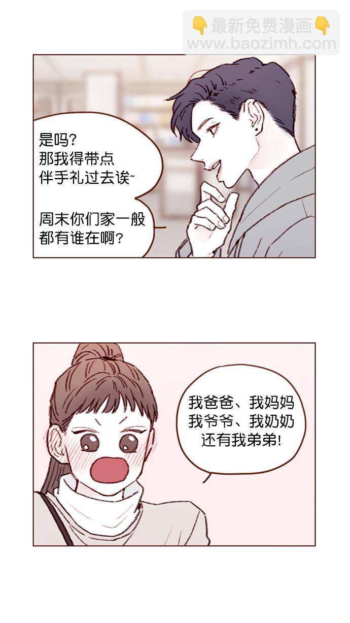 [第99话] 居然不跟我坐一起？！7