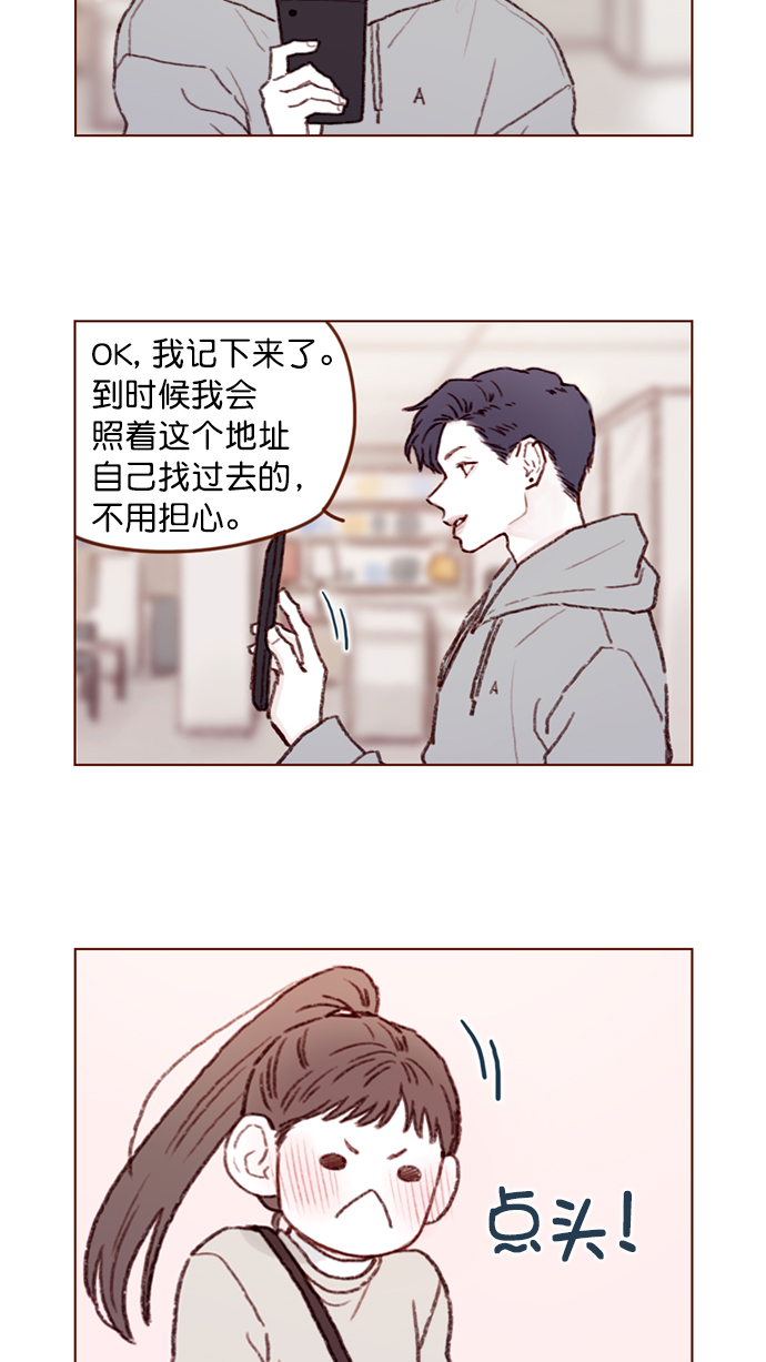 [第99话] 居然不跟我坐一起？！9
