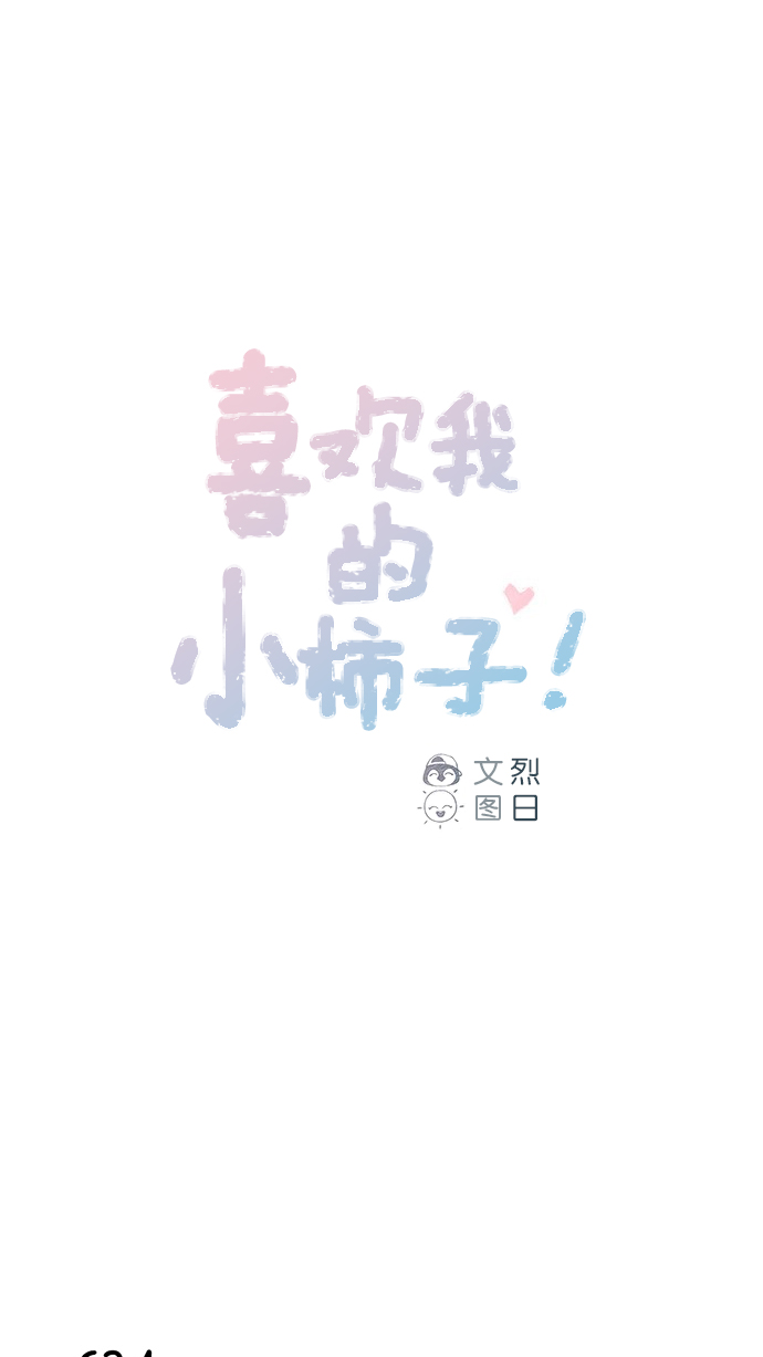 [第100话] 就是觉得你真的好善良啊0