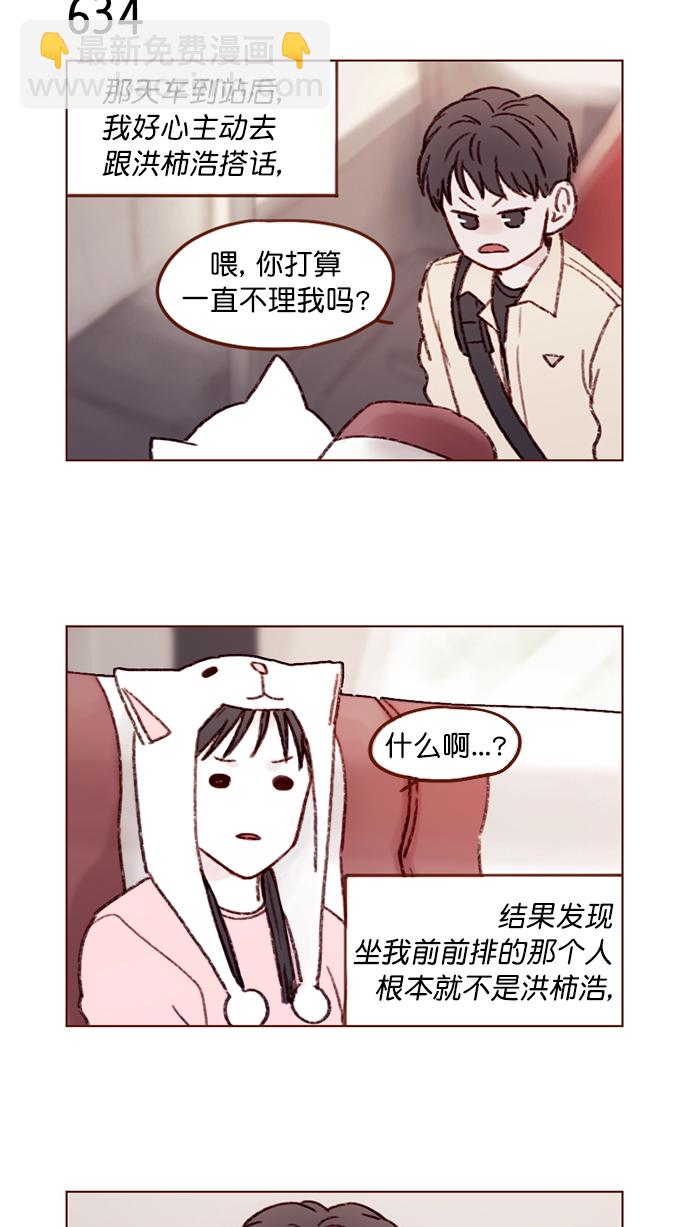 [第100话] 就是觉得你真的好善良啊1