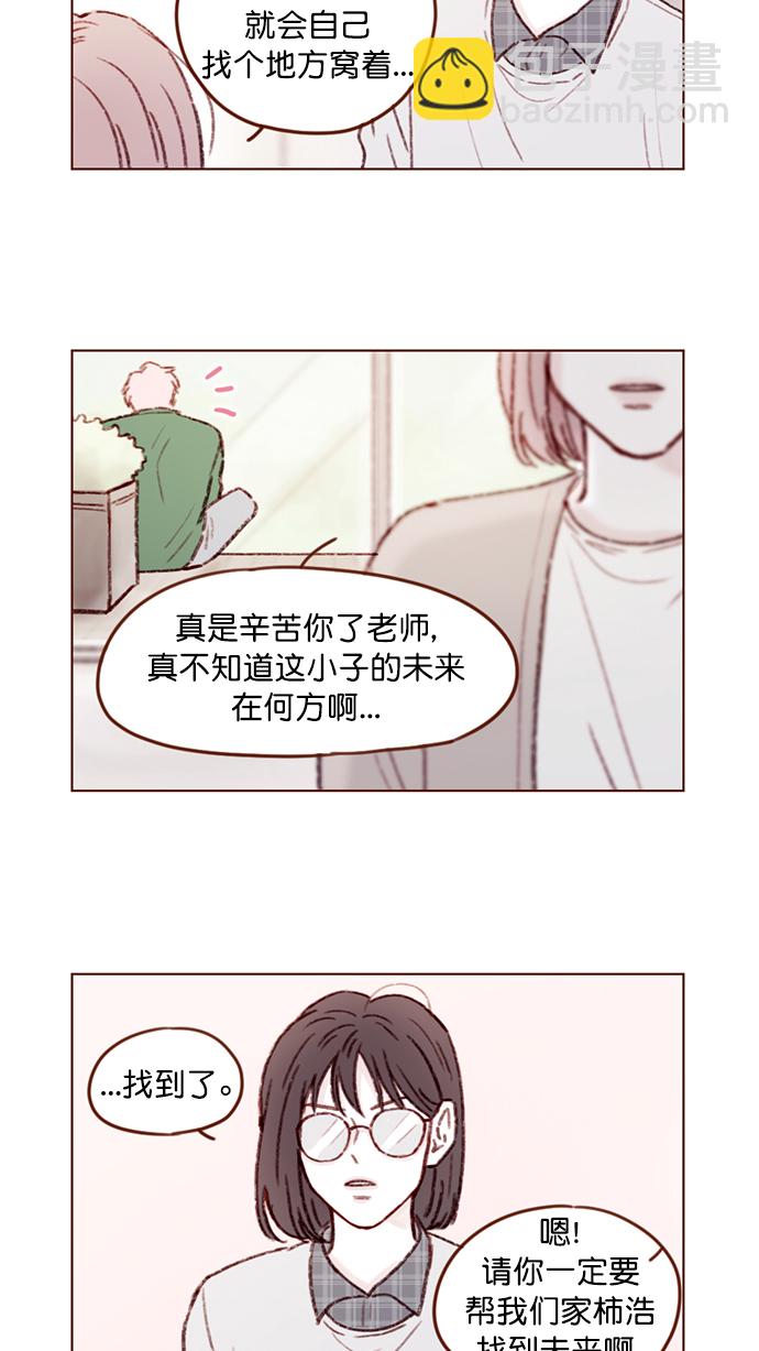 [第100话] 就是觉得你真的好善良啊10