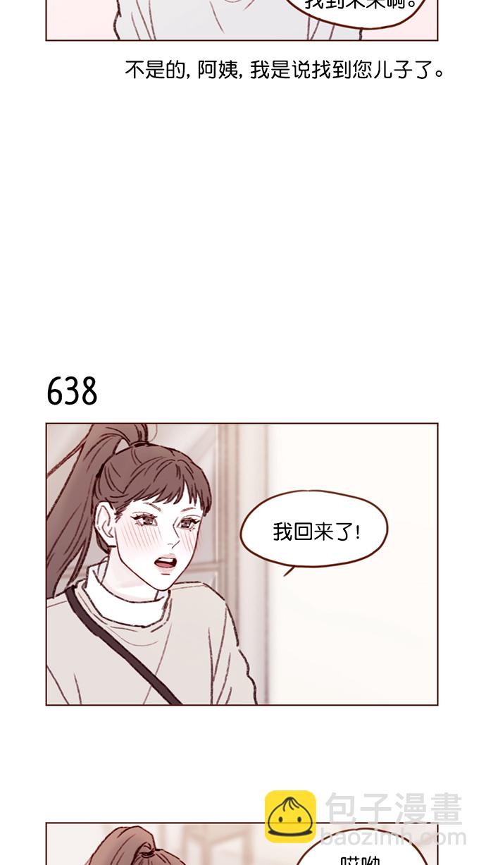 [第100话] 就是觉得你真的好善良啊11