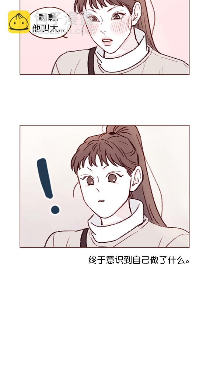 [第100话] 就是觉得你真的好善良啊13