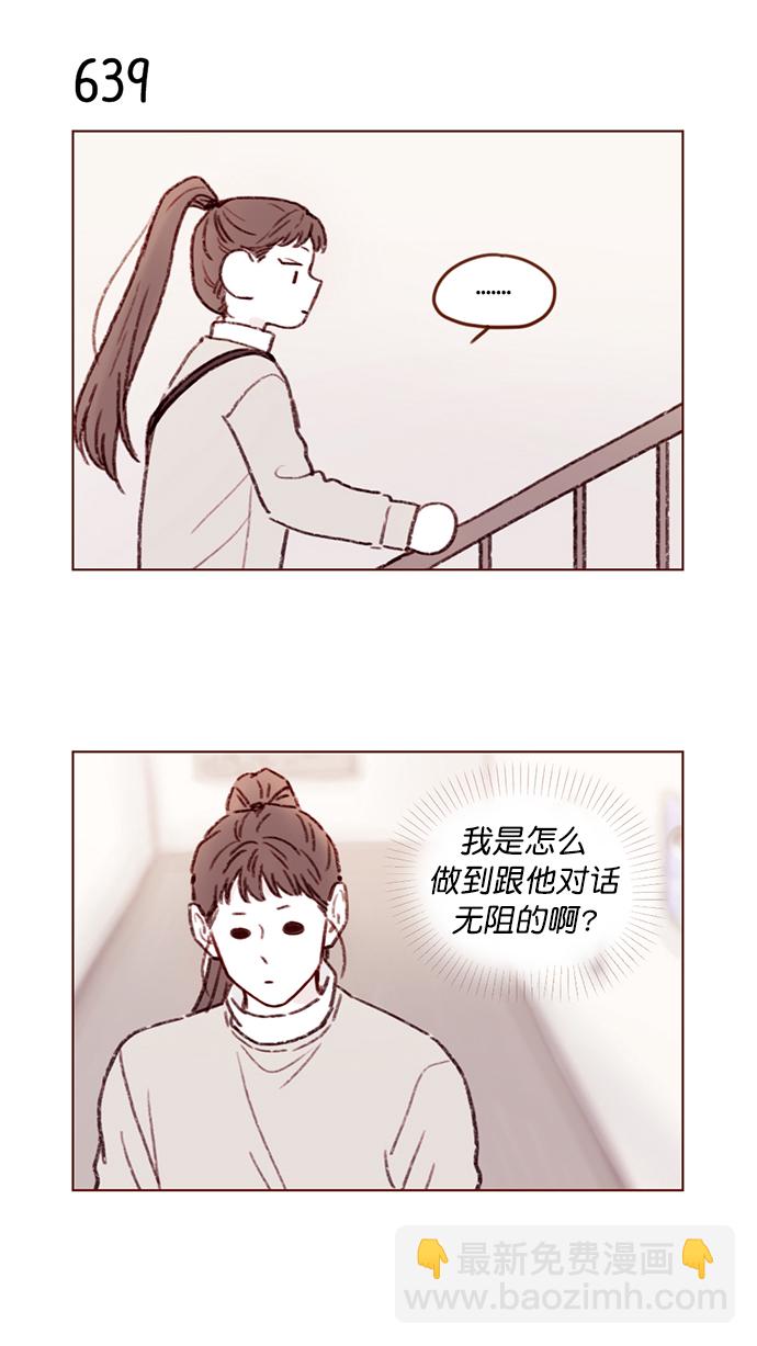 [第100话] 就是觉得你真的好善良啊14