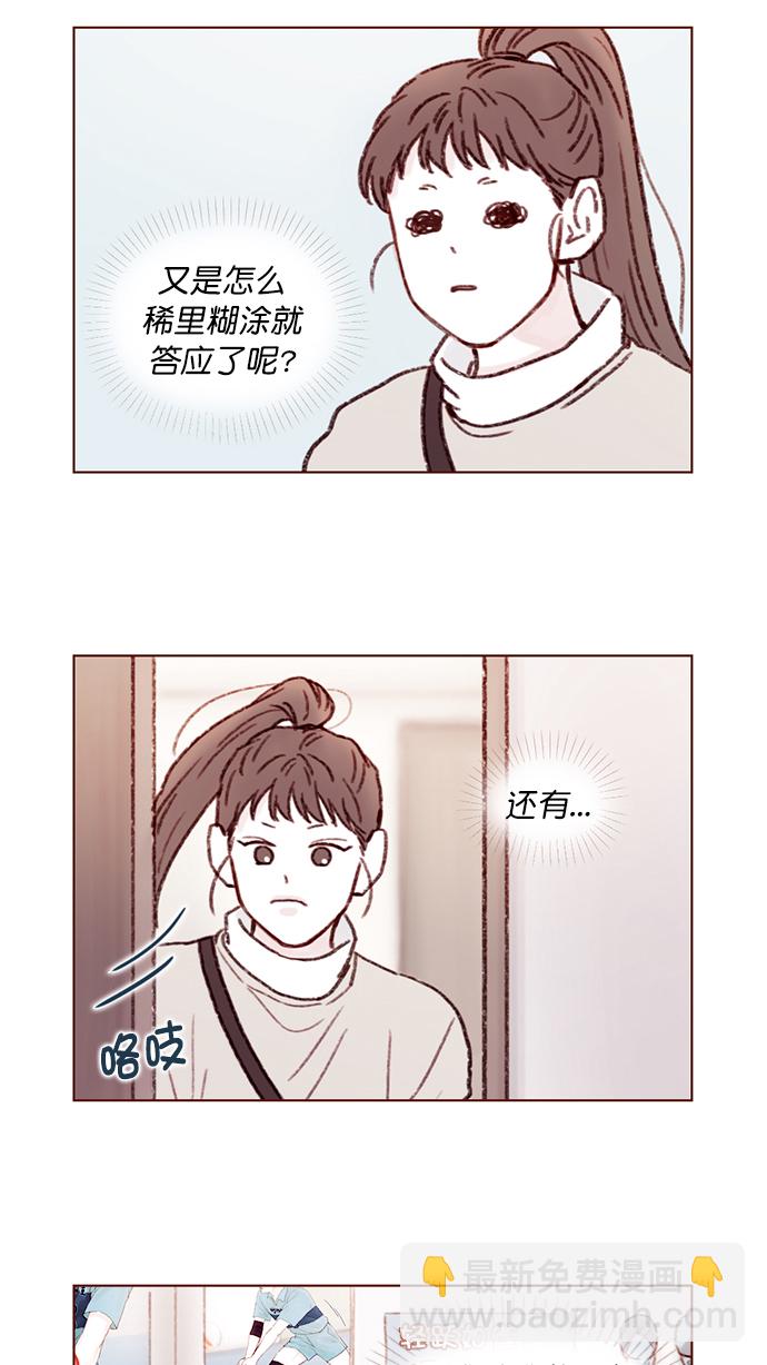 [第100话] 就是觉得你真的好善良啊15