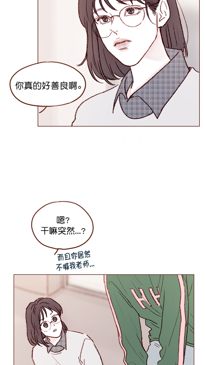 [第100话] 就是觉得你真的好善良啊36