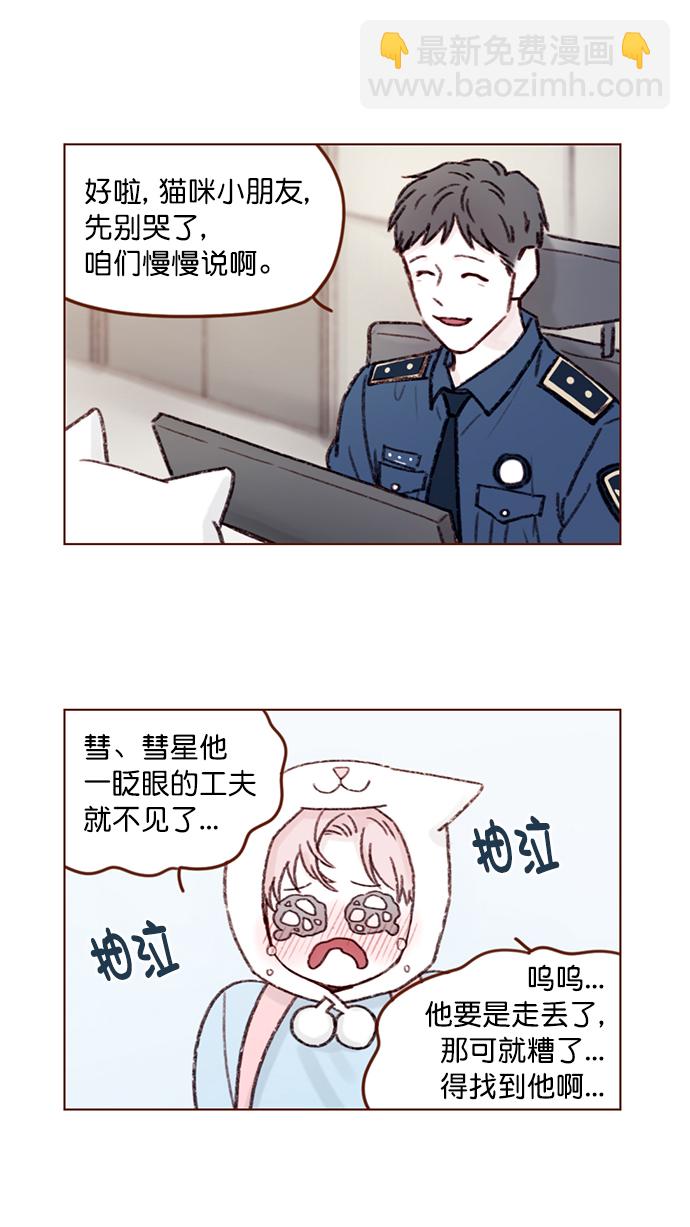 [第100话] 就是觉得你真的好善良啊4
