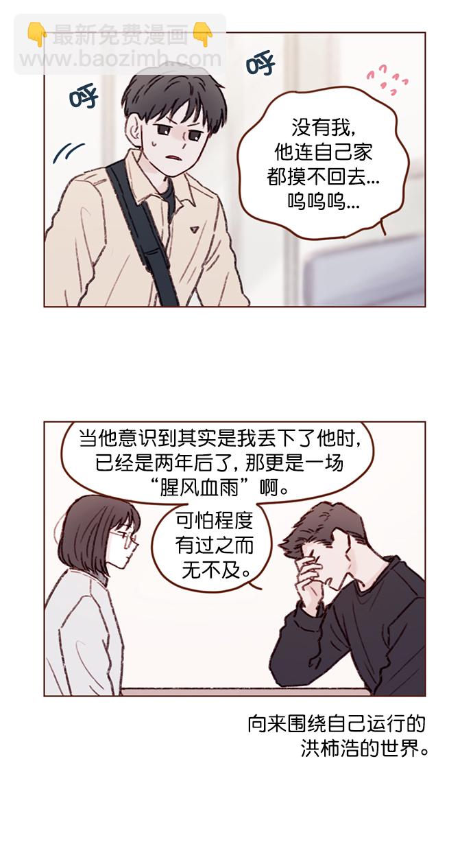 [第100话] 就是觉得你真的好善良啊5