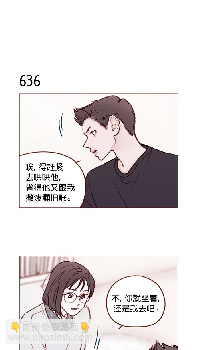 [第100话] 就是觉得你真的好善良啊6