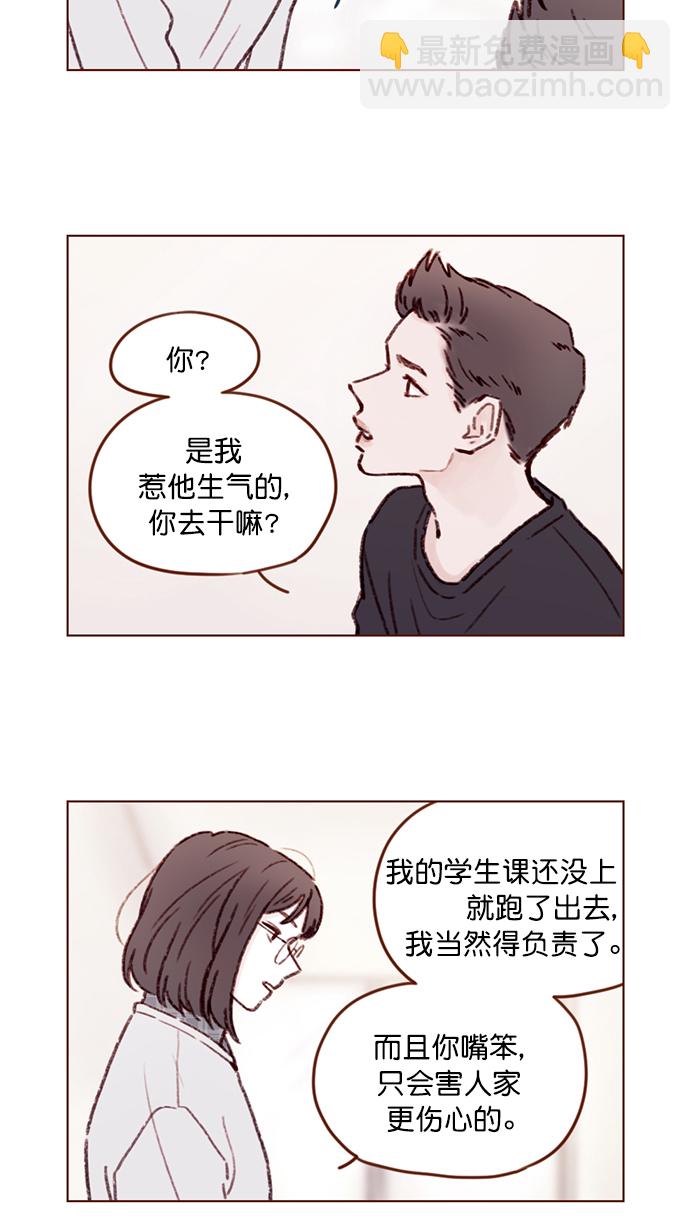 [第100话] 就是觉得你真的好善良啊7