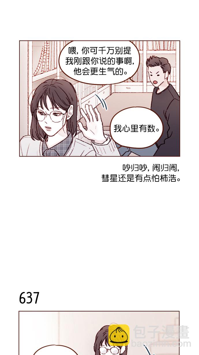 [第100话] 就是觉得你真的好善良啊8