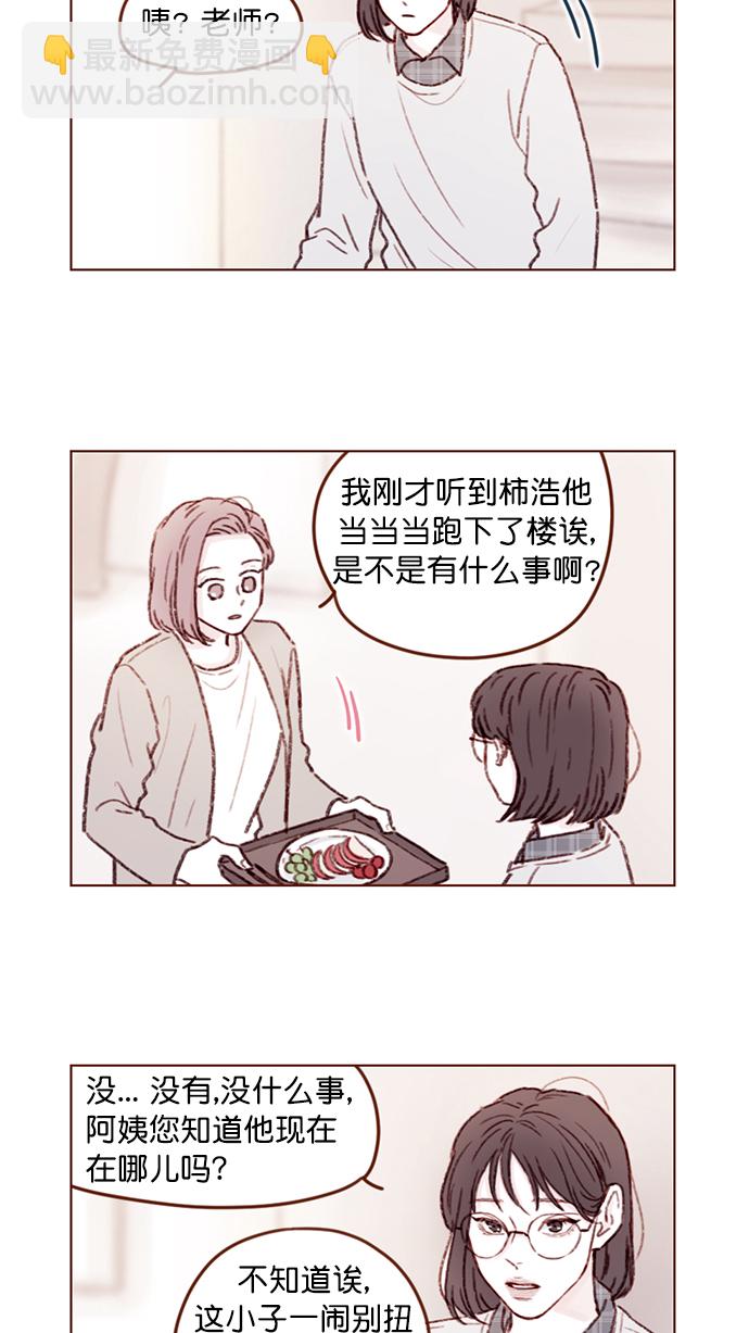 [第100话] 就是觉得你真的好善良啊9