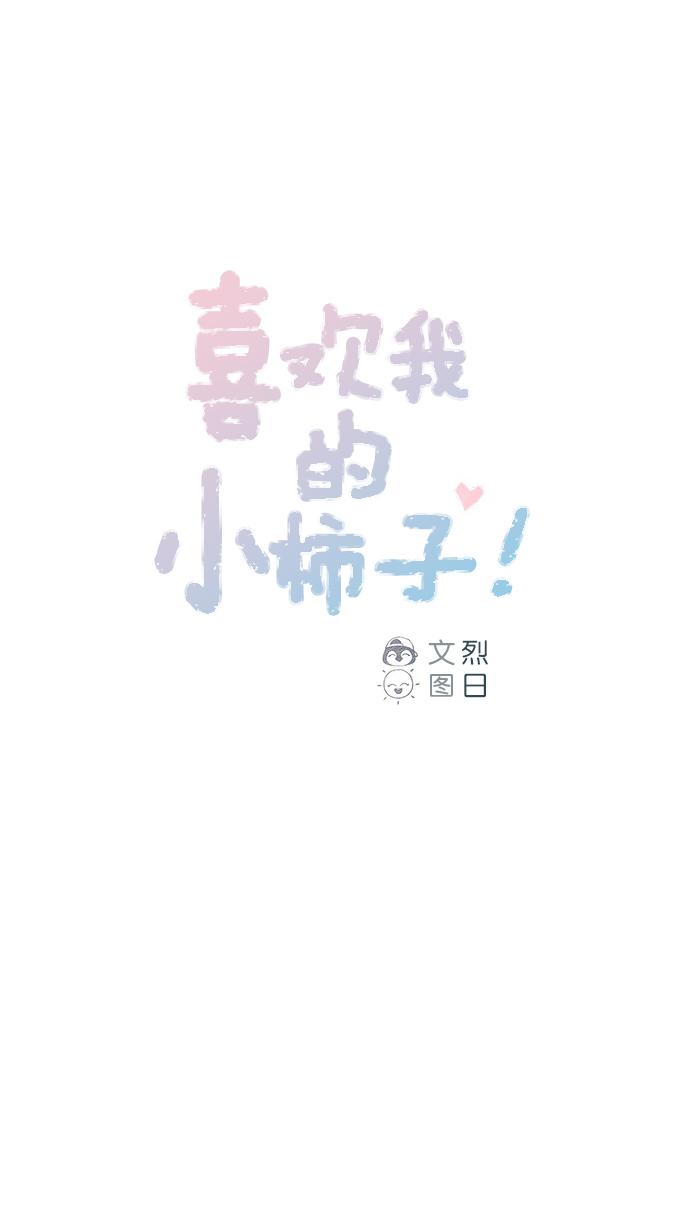 [第101话] 这不是很正常吗？0