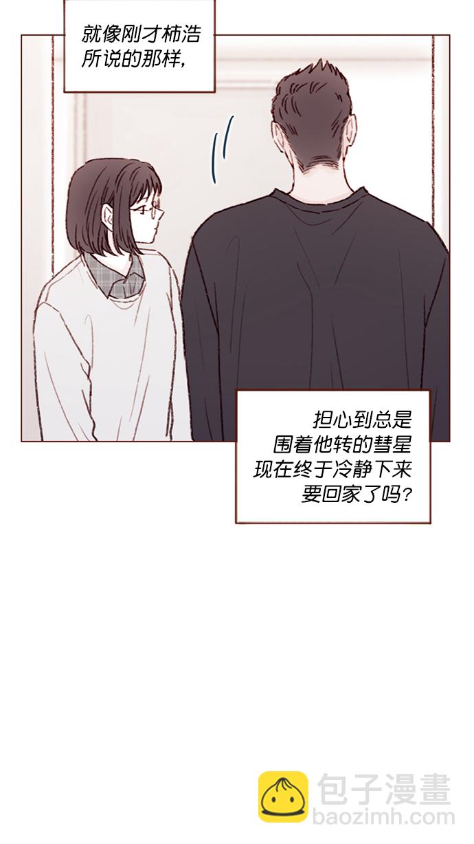 [第101话] 这不是很正常吗？13