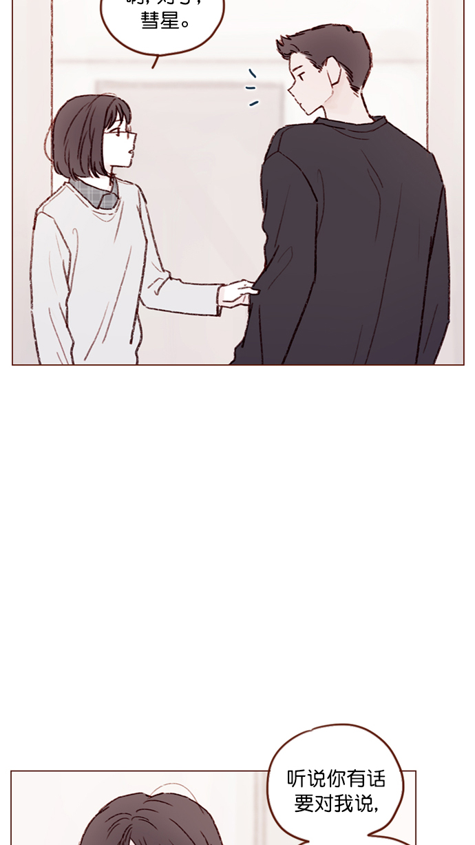 [第101话] 这不是很正常吗？15