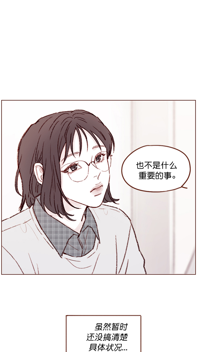[第101话] 这不是很正常吗？19