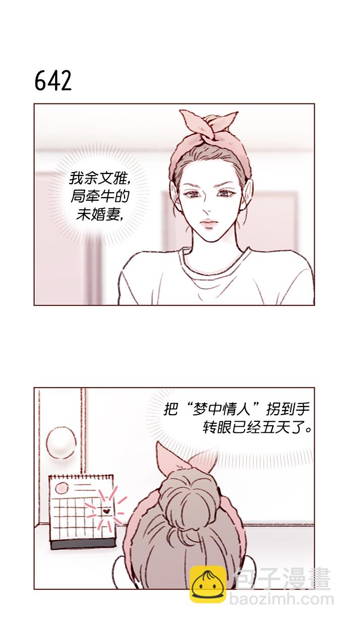 [第101话] 这不是很正常吗？25