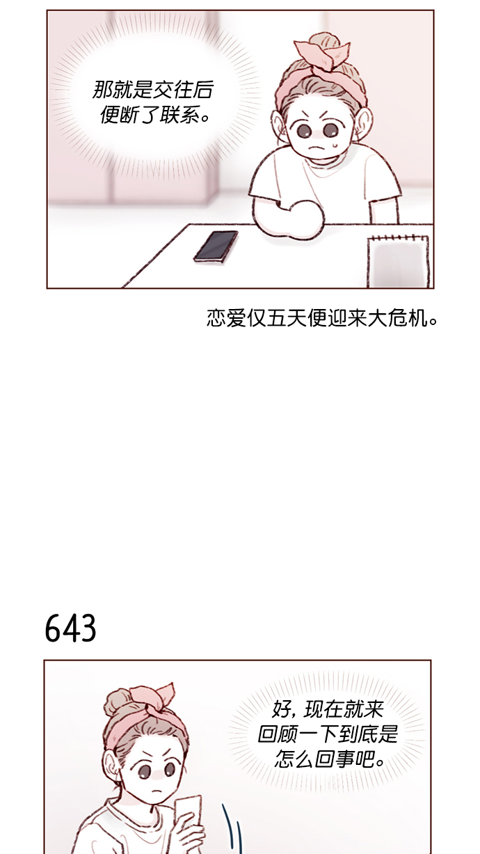 [第101话] 这不是很正常吗？27