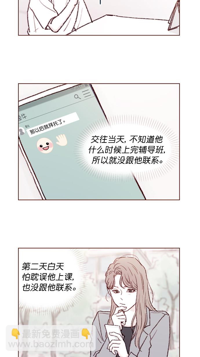 [第101话] 这不是很正常吗？28
