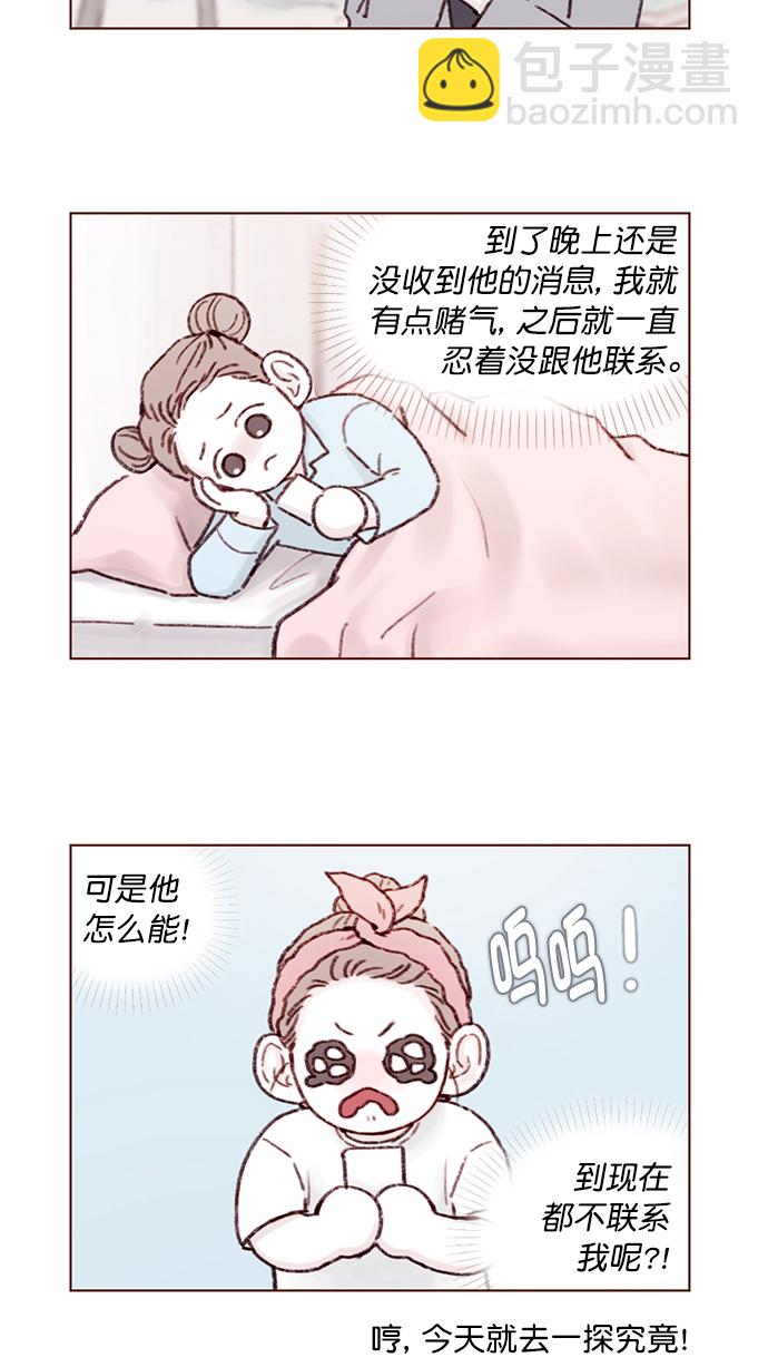 [第101话] 这不是很正常吗？29