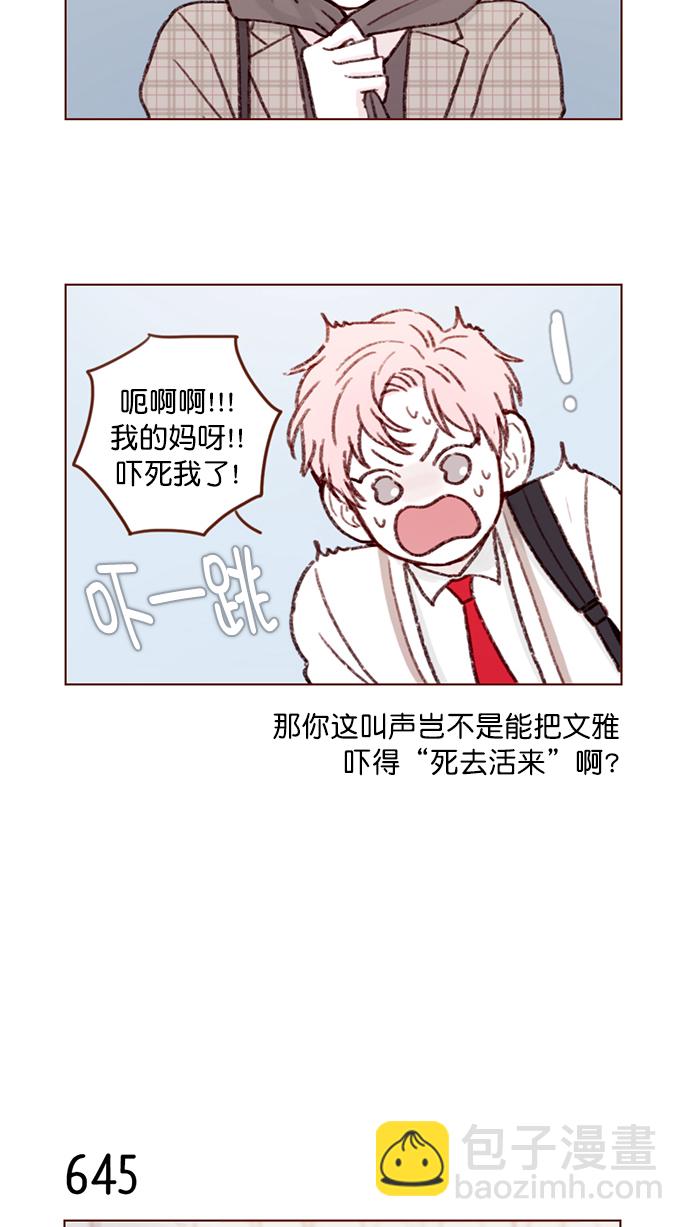 [第101话] 这不是很正常吗？32