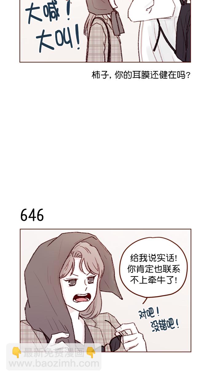 [第101话] 这不是很正常吗？35