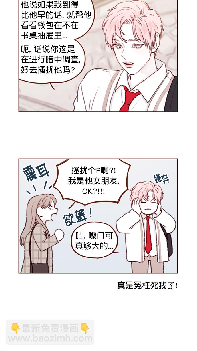 [第101话] 这不是很正常吗？37