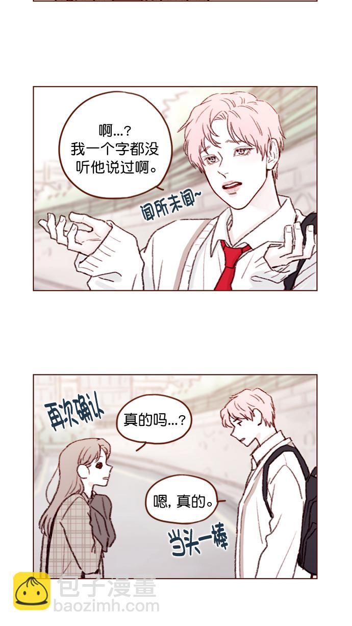 [第101话] 这不是很正常吗？39