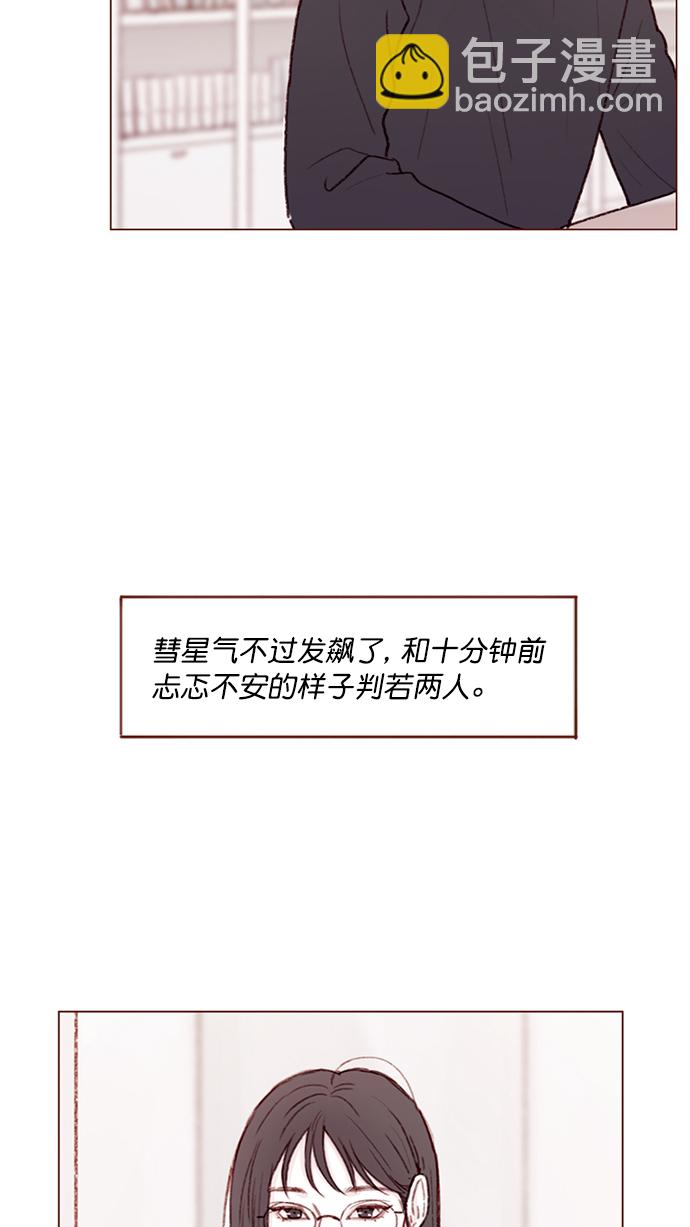 [第101话] 这不是很正常吗？5