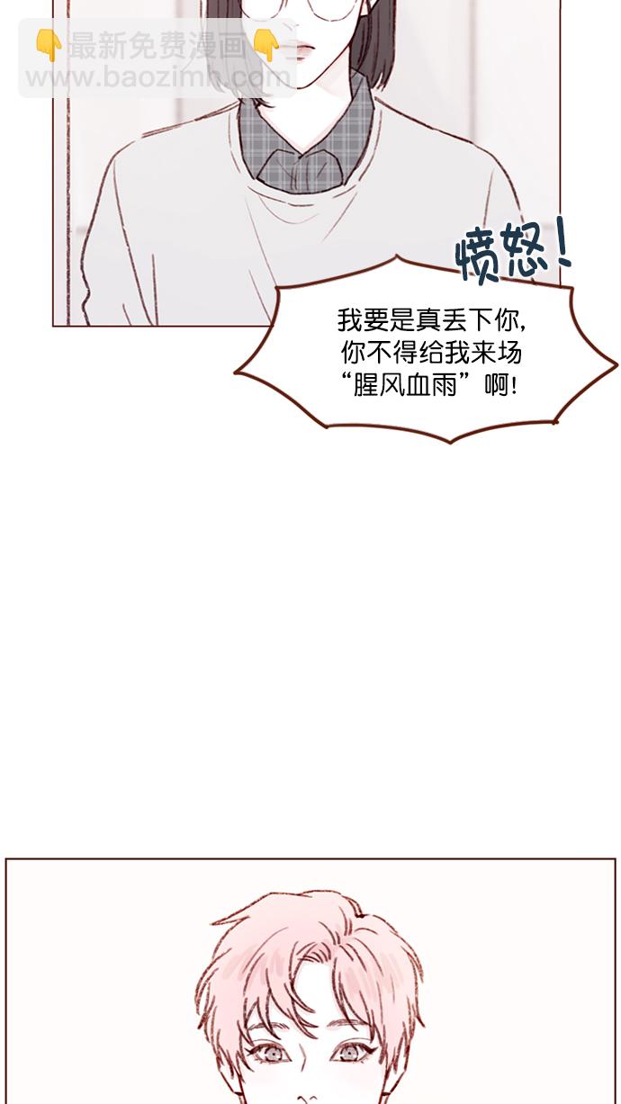 [第101话] 这不是很正常吗？6