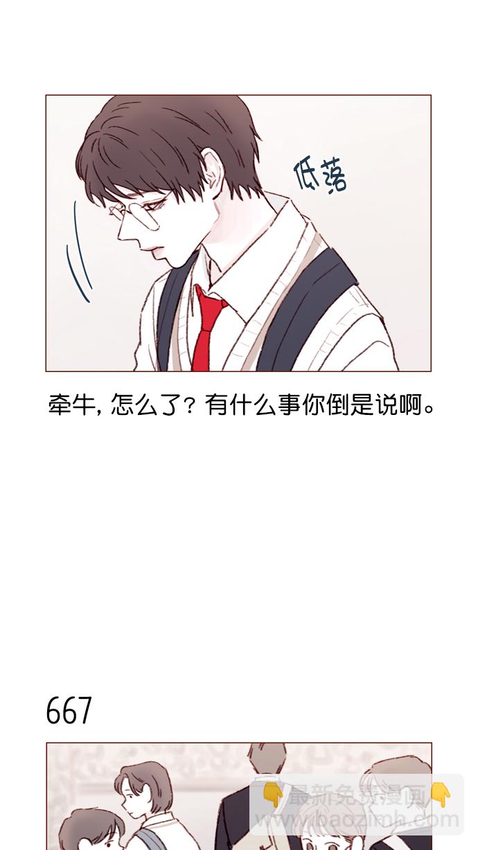[第104话] 全世界最最了不起的局牵牛同学13
