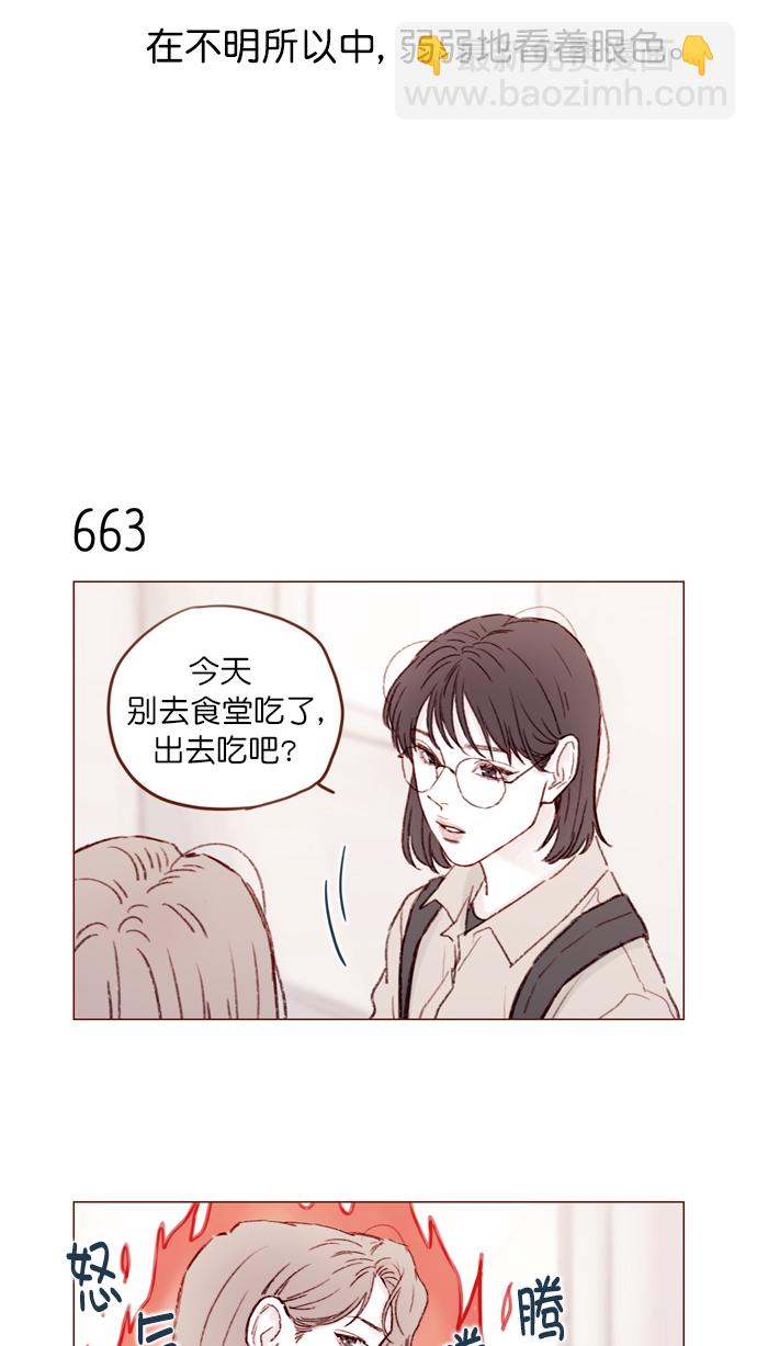 [第104话] 全世界最最了不起的局牵牛同学3
