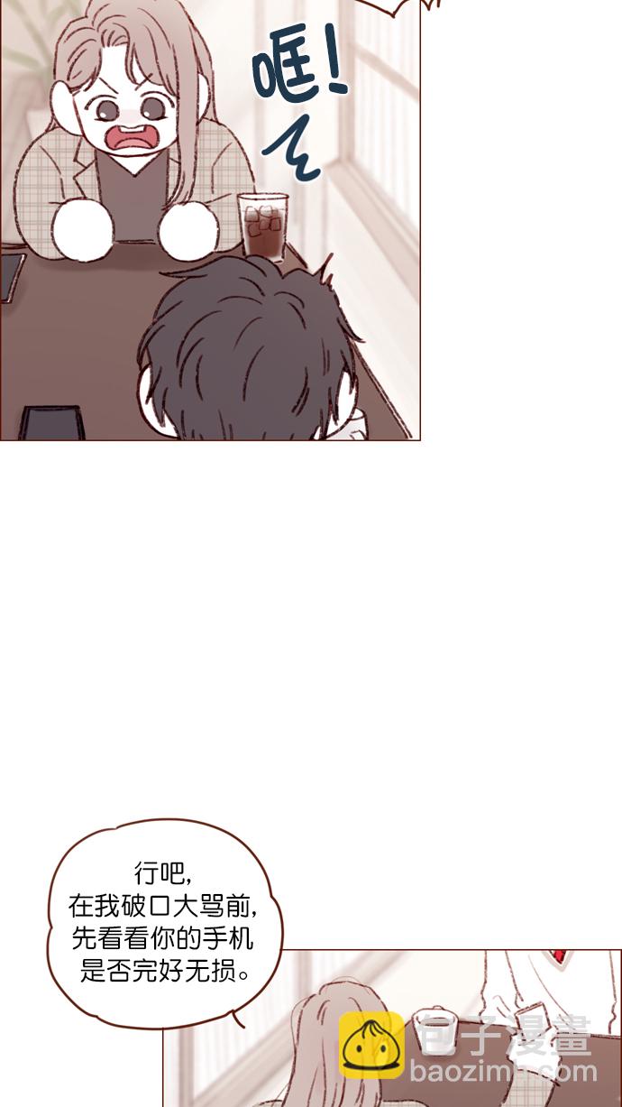 [第104话] 全世界最最了不起的局牵牛同学31