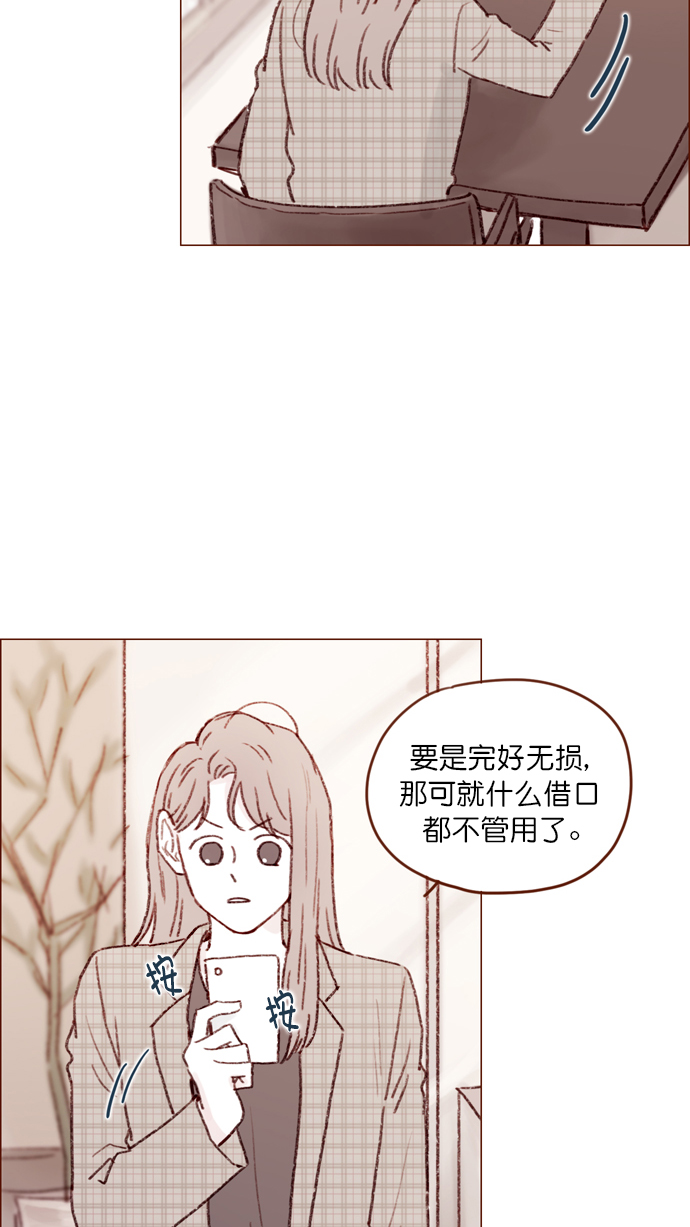 [第104话] 全世界最最了不起的局牵牛同学32
