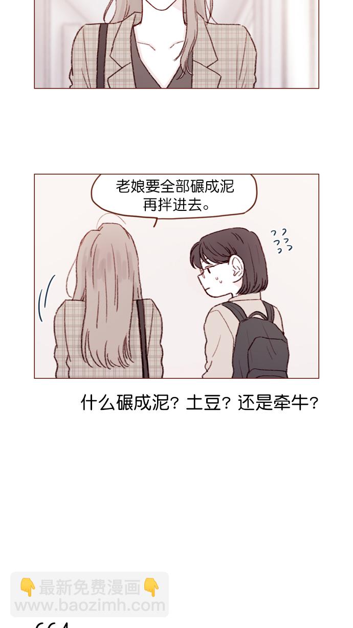 [第104话] 全世界最最了不起的局牵牛同学5