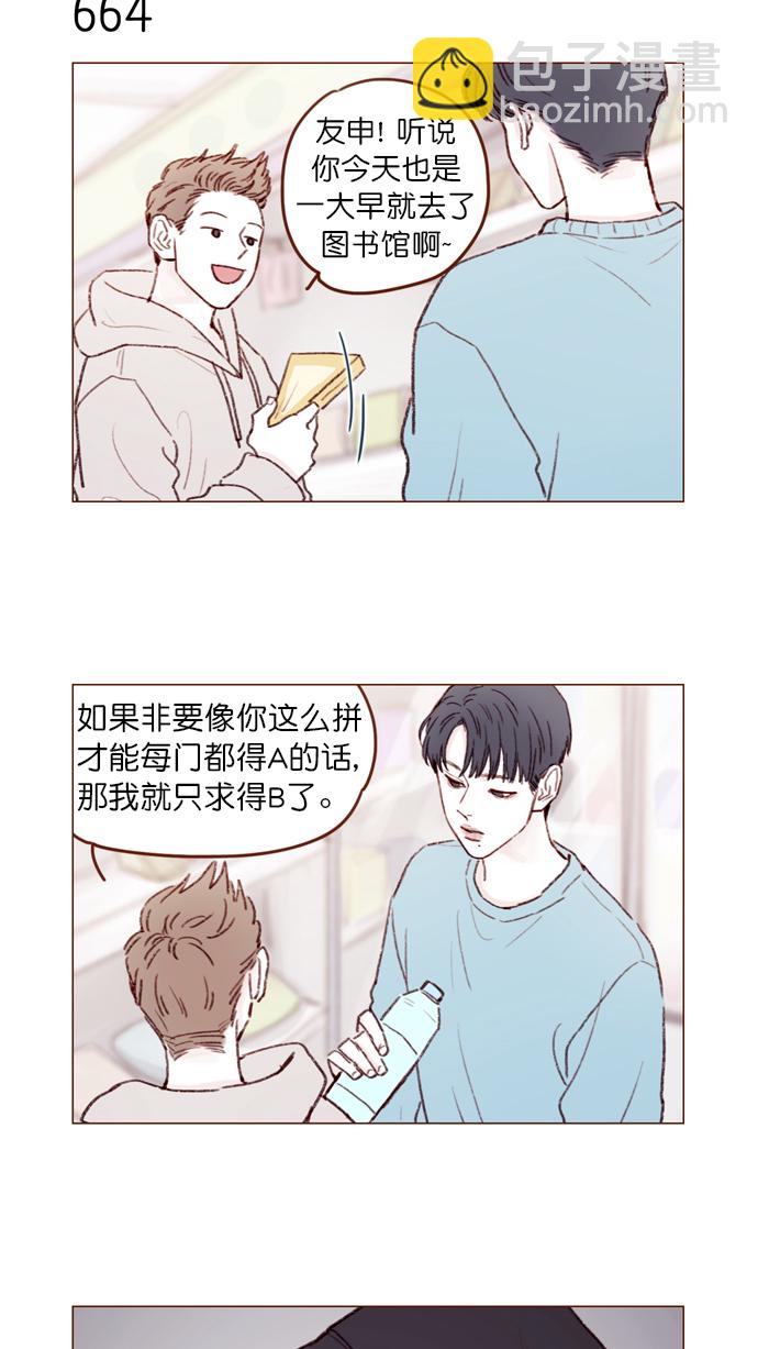 [第104话] 全世界最最了不起的局牵牛同学6
